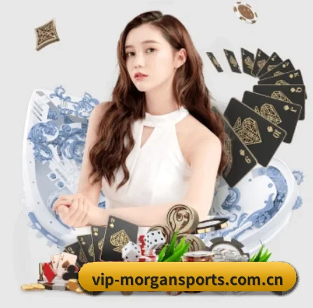 摩根体育 APP