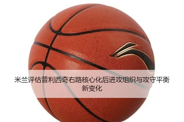 mi-lan-ping-gu-pu-li-xi-qi-you-lu-he-xin-hua-hou-jin-gong-zu-zhi-yu-gong-shou-ping-heng-xin-bian-hua-2-301.jpg