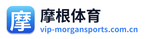 摩根体育 Logo